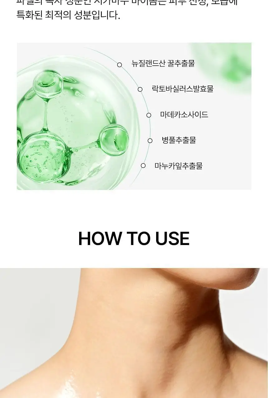 [진정보습] 파넬 시카마누 약산성 바디미스트 150ml 상세페이지 27